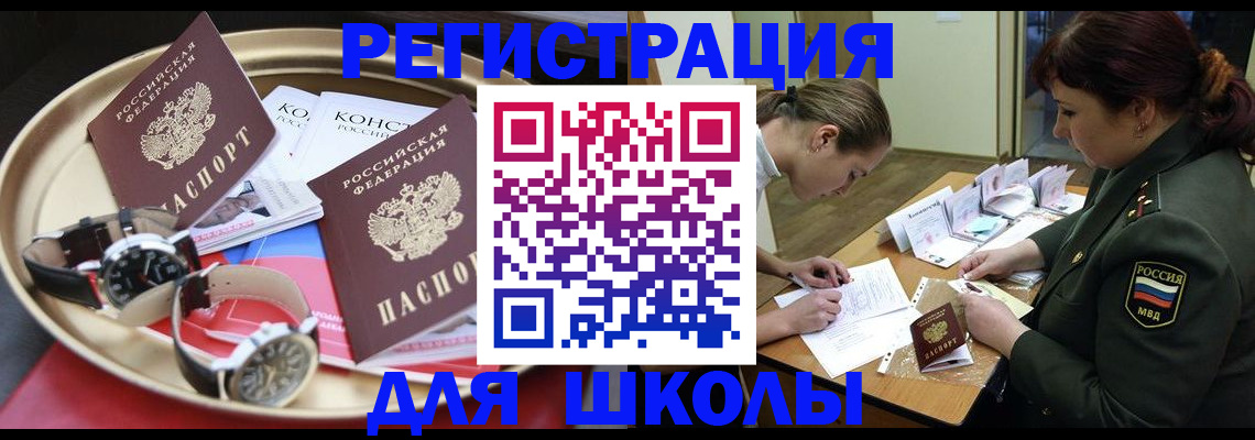 миграционный учет в Покачах