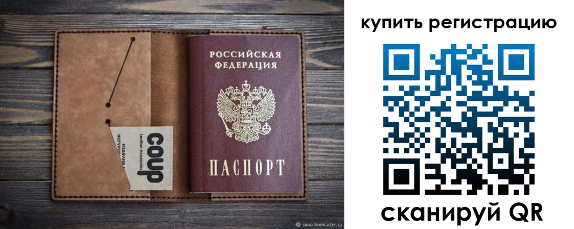 временная регистрация надежно в Покачах