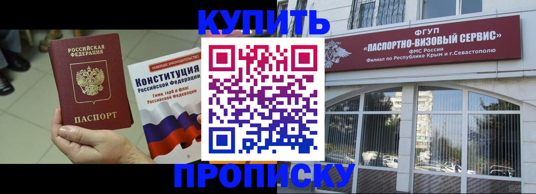 временная регистрация в Покачах