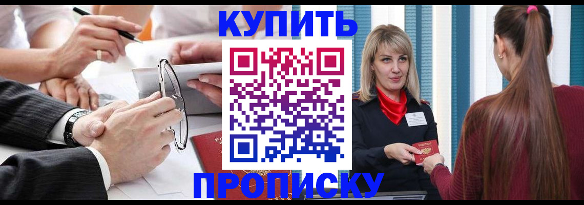 временная регистрация гарантия в Покачах