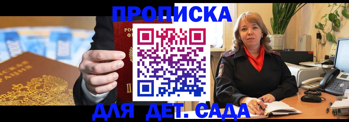 временная регистрация надежно в Покачах